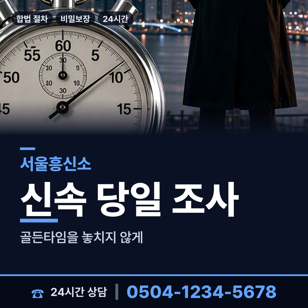 서울 가락1동 이혼준비 상담 안내