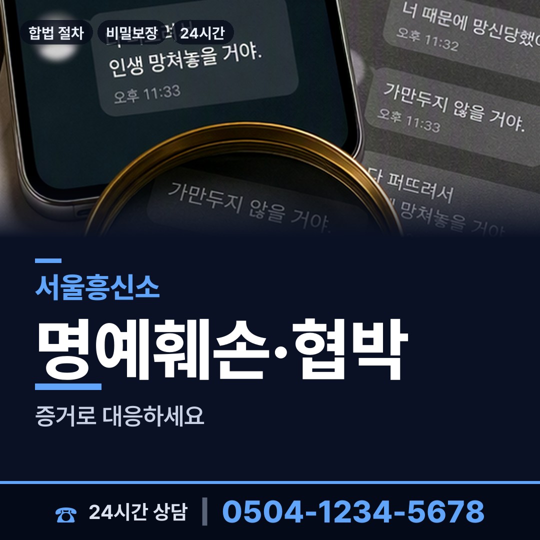 서울 가락1동 이혼조사 상담 안내