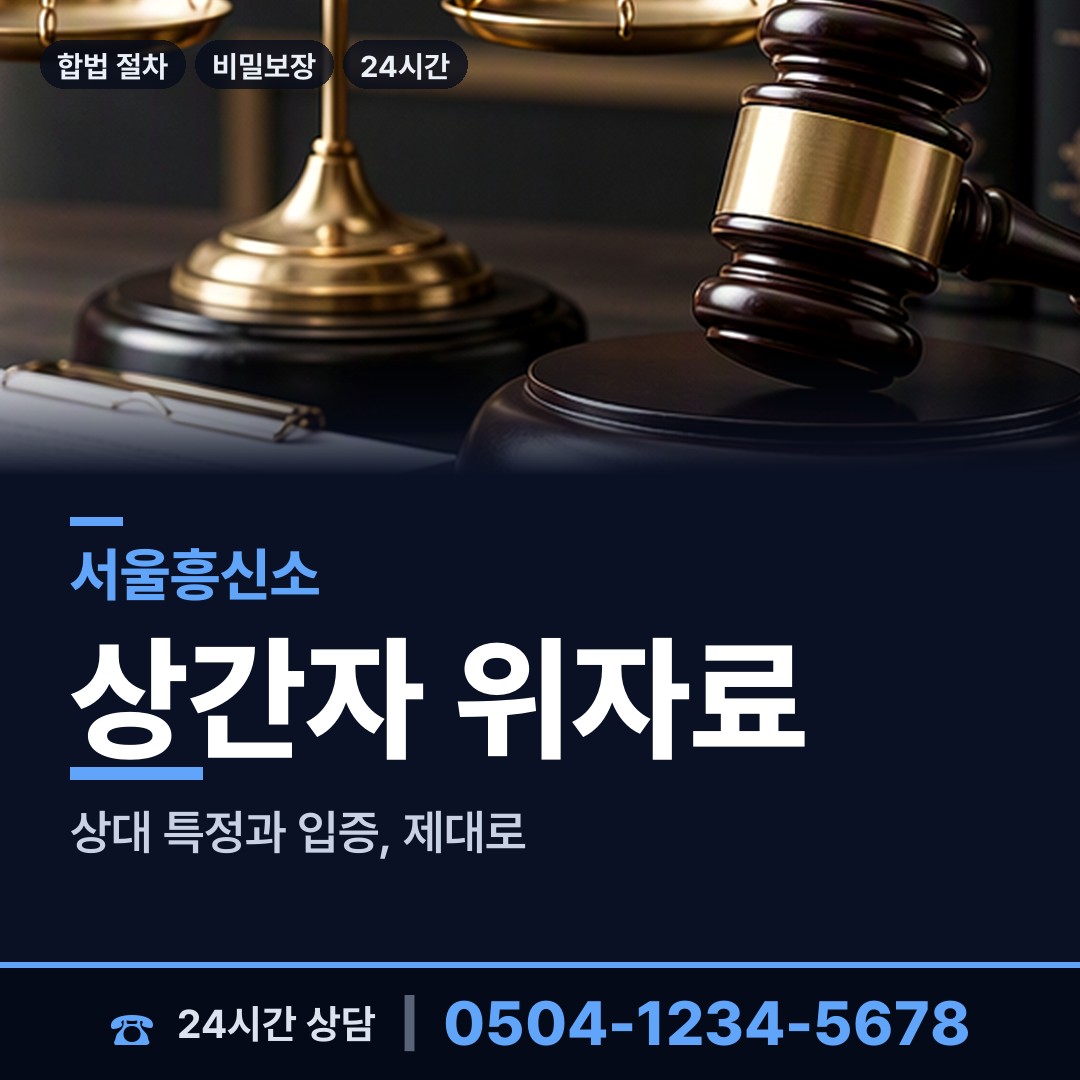 서울 가락1동 신용조사 상담 안내