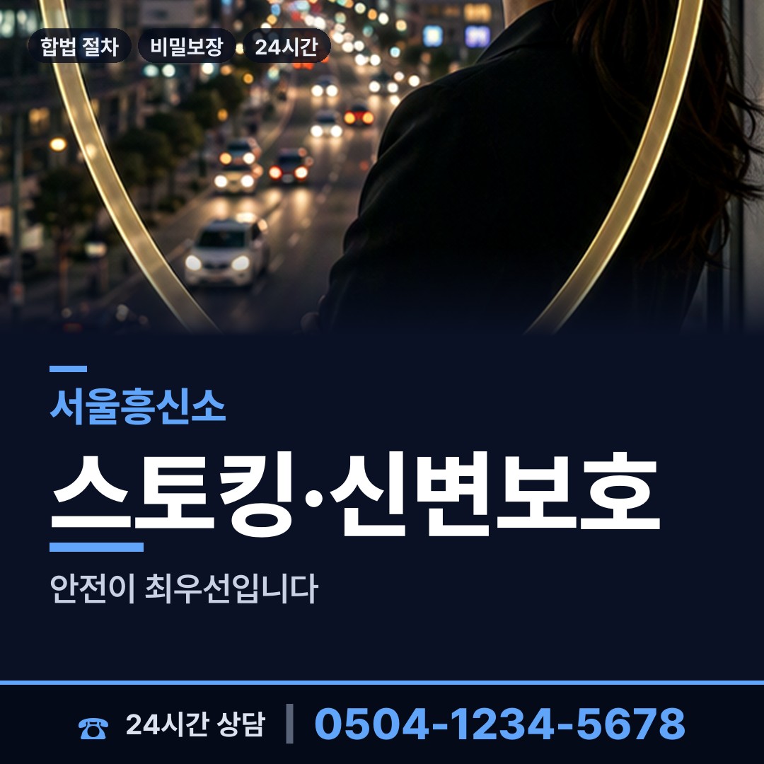 서울 가락1동 옛친구찾기 상담 안내