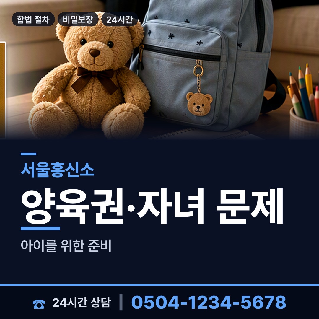 서울 가락1동 심부름센터 상담 안내